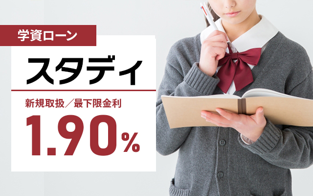 新潟縣信用組合