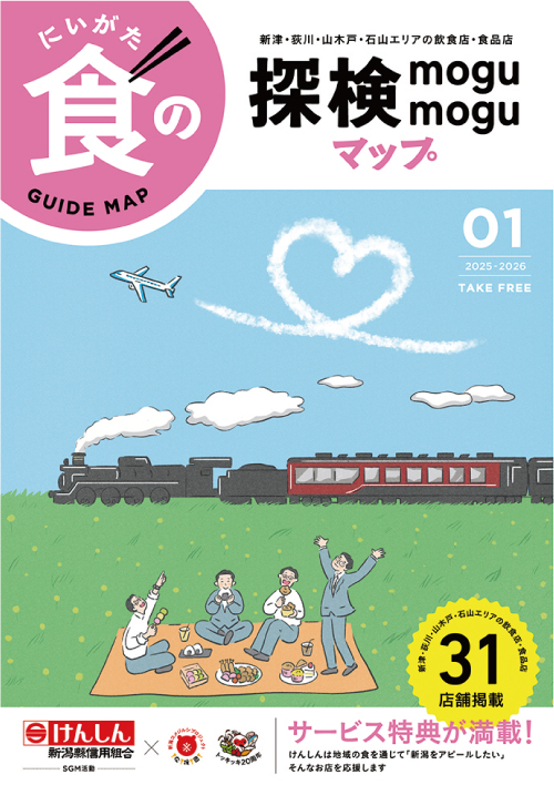 探検mogumoguマップ