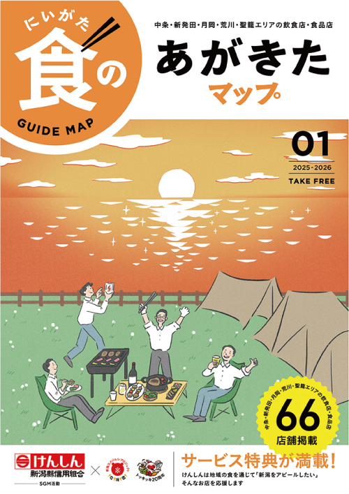 あがきたマップ