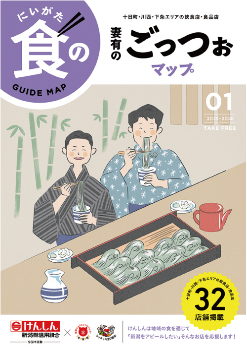 ごっつぉマップ