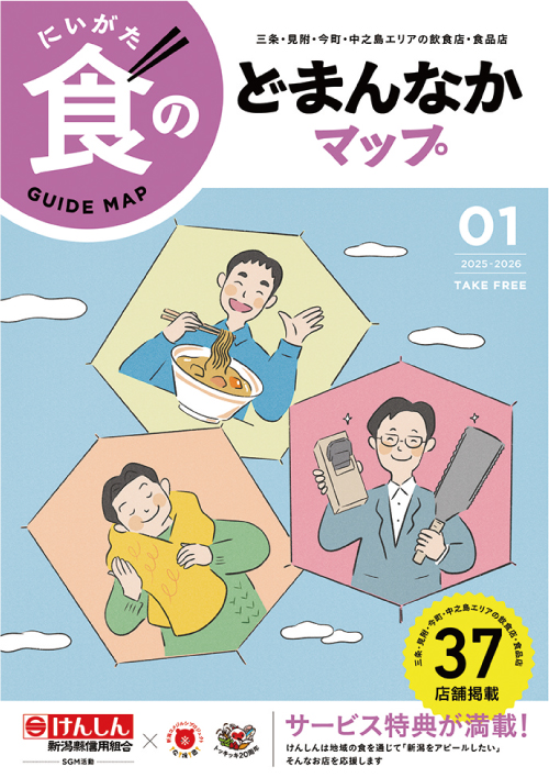 どまんなかマップ