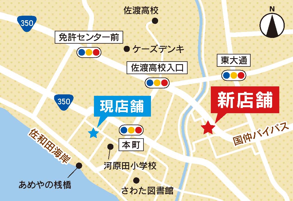 佐和田支店移転マップ